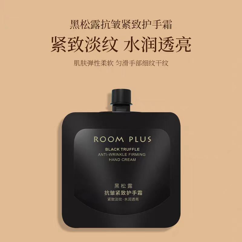 【3支】隆帕斯黑松露抗皱紧致护手霜30ml