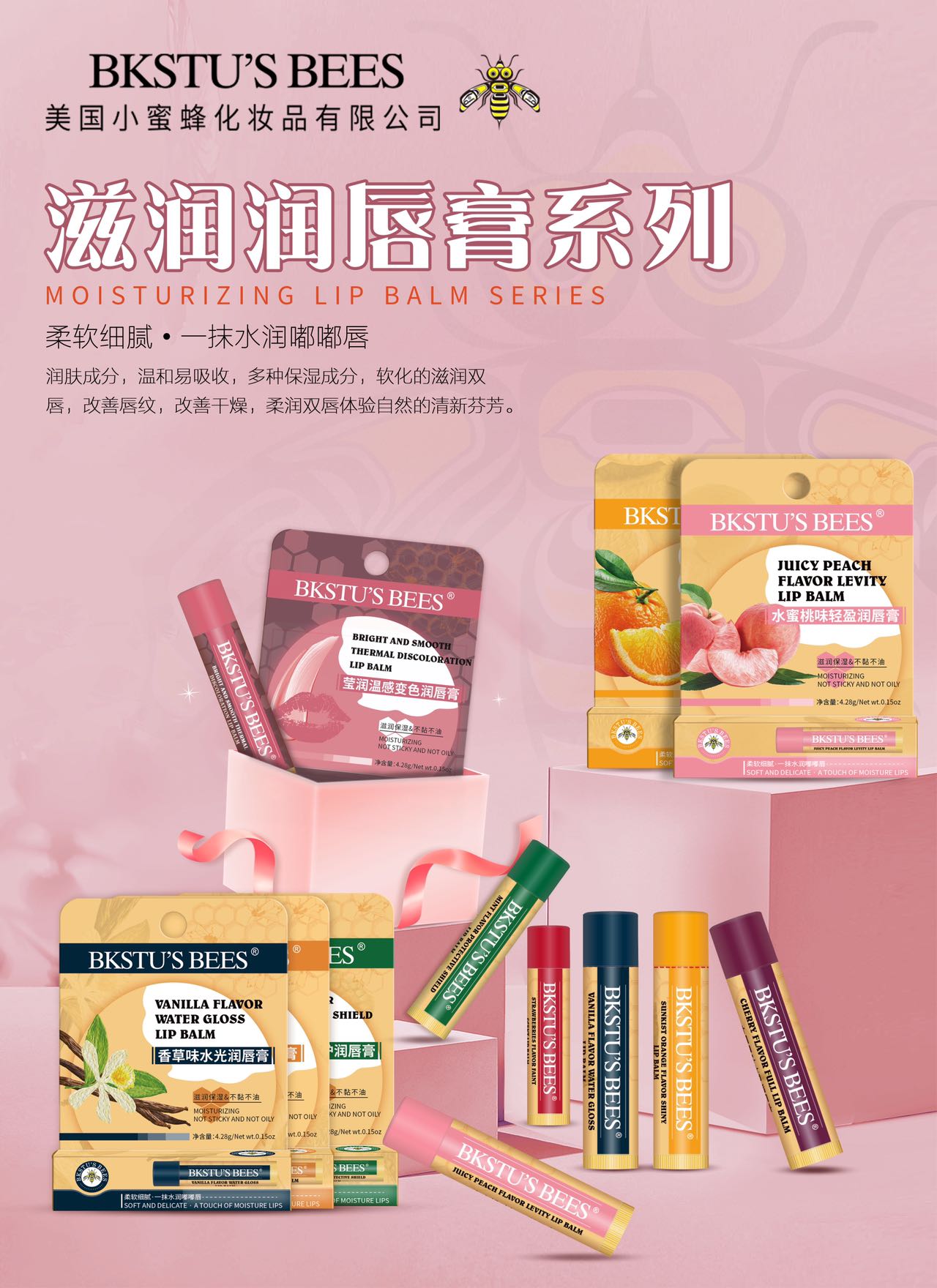 美国小蜜蜂唇膏4.28g