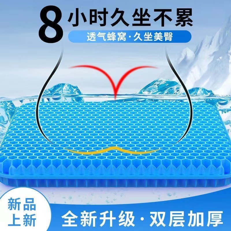 【夏季专用】汽车专用透气型硅胶坐垫蜂凝胶坐垫汽车坐垫多功能透气