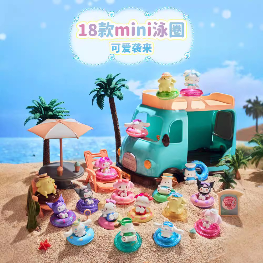 正版Sanrio三丽鸥家族MINI泳圈系列盲盒酷库洛米帕恰狗潮玩萌粒