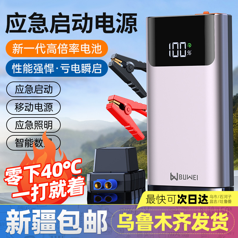 新疆包邮汽车应急启动电源12V大容量车载电源多功能打火搭电宝