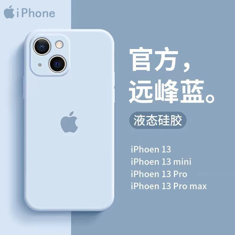 苹果15手机壳iPhone14Plus液态硅胶13/12mini全包11直边防摔X/XS