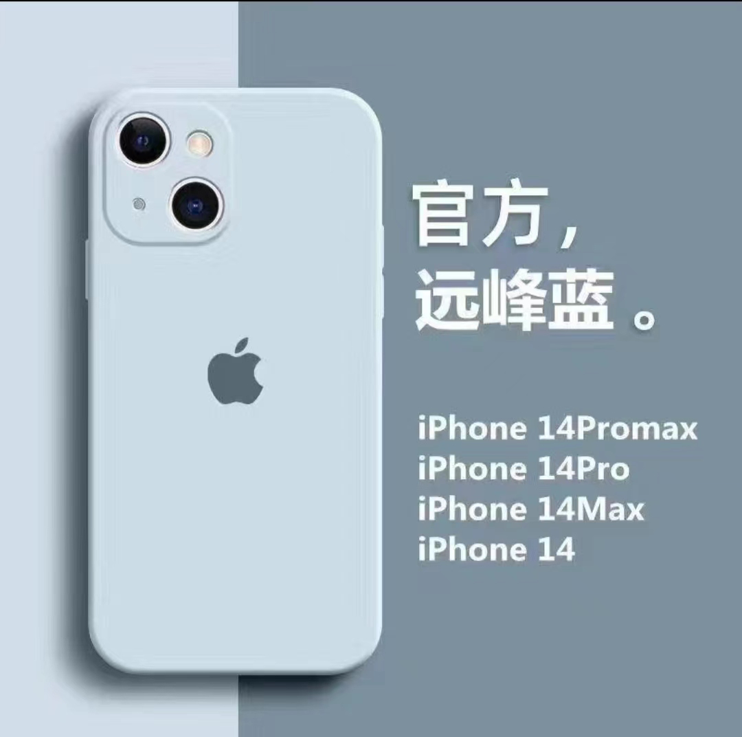 苹果14pro手机壳iphone13硅胶软壳15promax全包11直边12软7/8plus