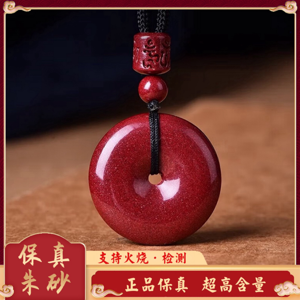 含辰砂工艺品朱砂高含量正品保真平安扣吊坠紫金砂平安扣吊坠