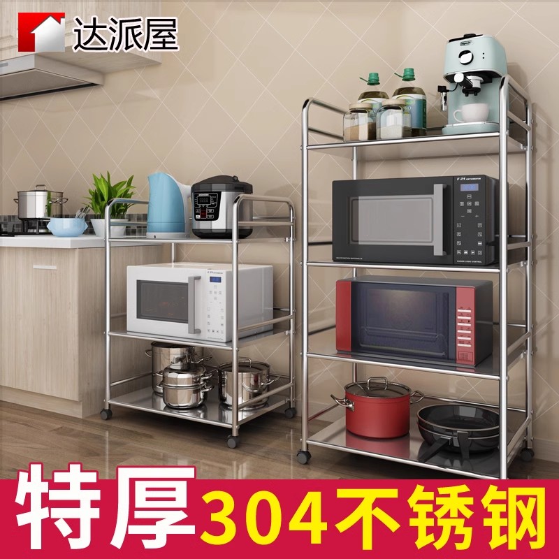 304不锈钢微波炉置物架厨房落地多层多功能烤箱落地置物架放锅架