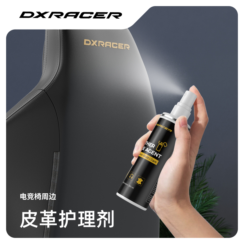 皮革护理剂 迪锐克斯 座椅周边/皮革护理剂 DXRacer