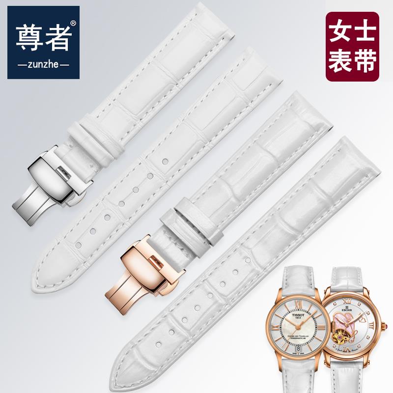 白色真皮表带女牛皮代用天梭Tissot杜鲁尔T099  T050蝴蝶扣手表带
