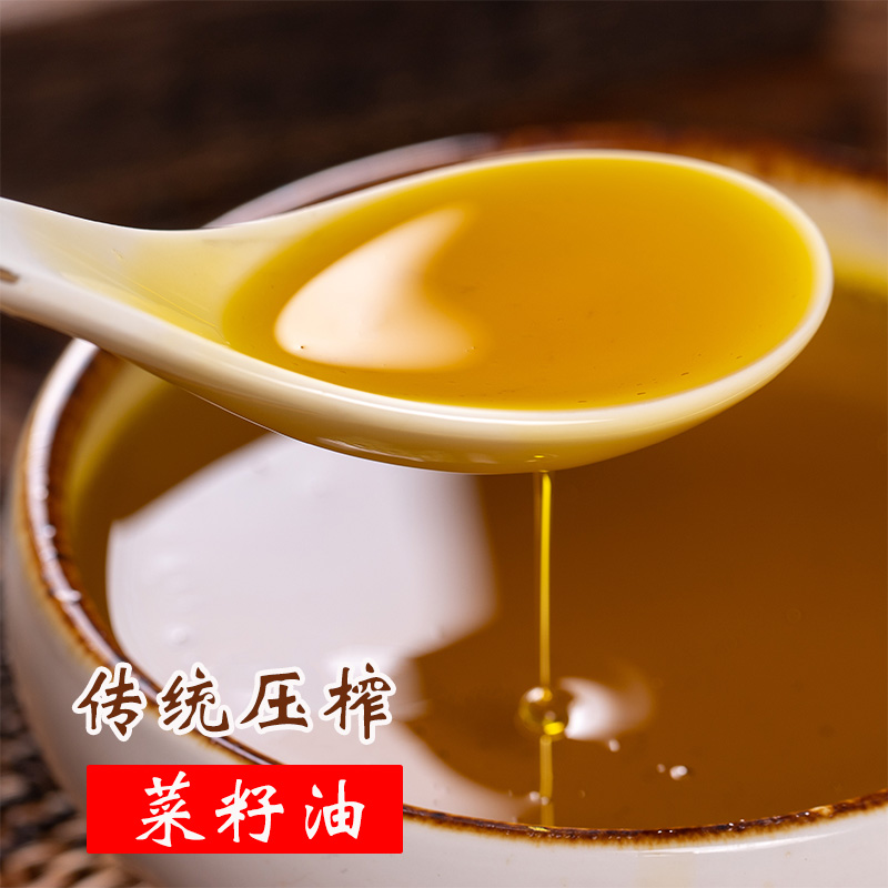 <角山兄弟推荐>5升（9.2斤）衡阳本地菜籽食用油传统营养小榨菜籽油