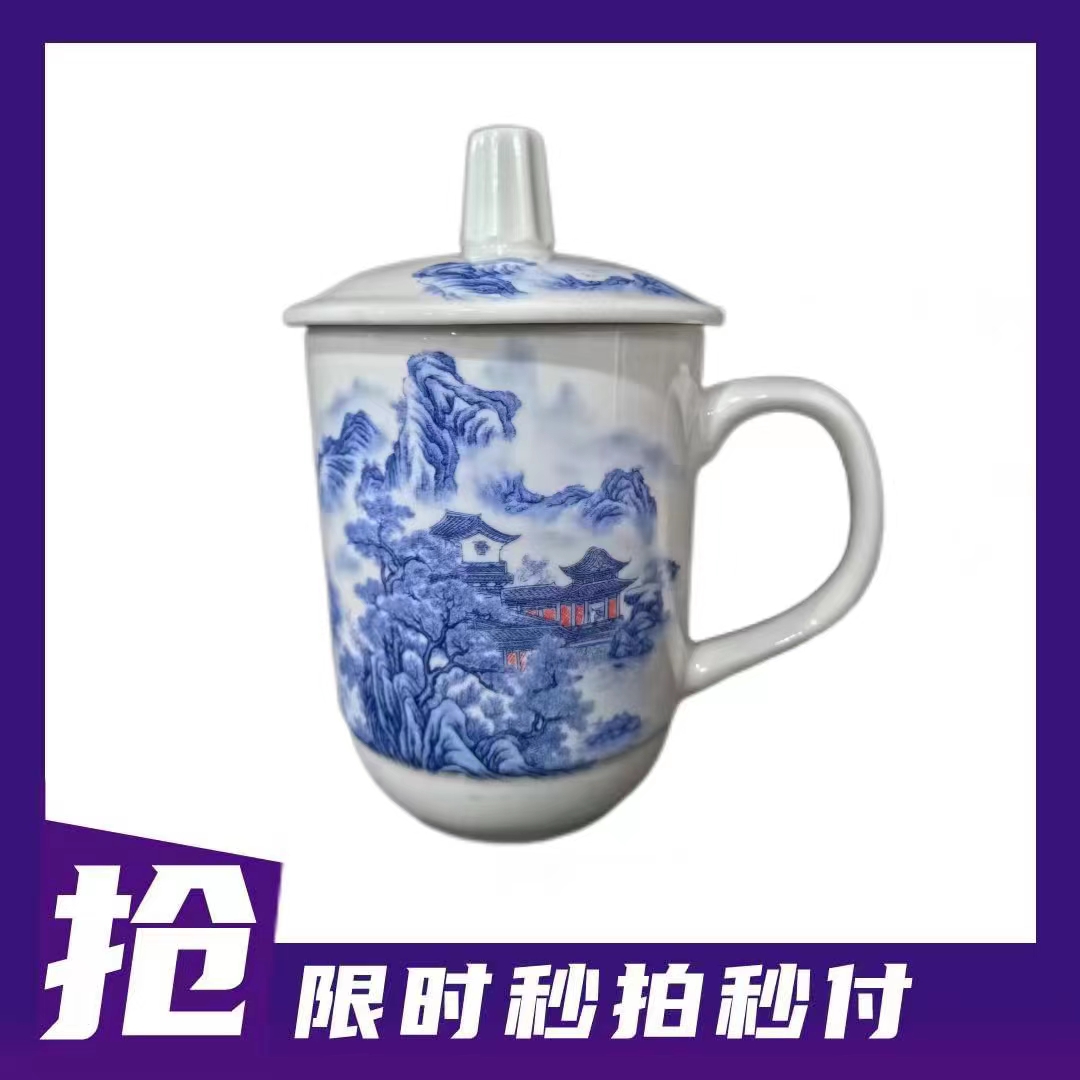 店铺福利（新客福利，拒绝差评）青花山水陶瓷杯