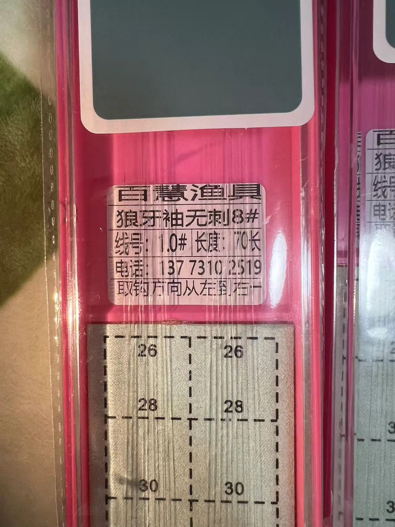 竞技钓鱼狼牙子线双钩成品超细超轻强拉力黑坑鲫鱼