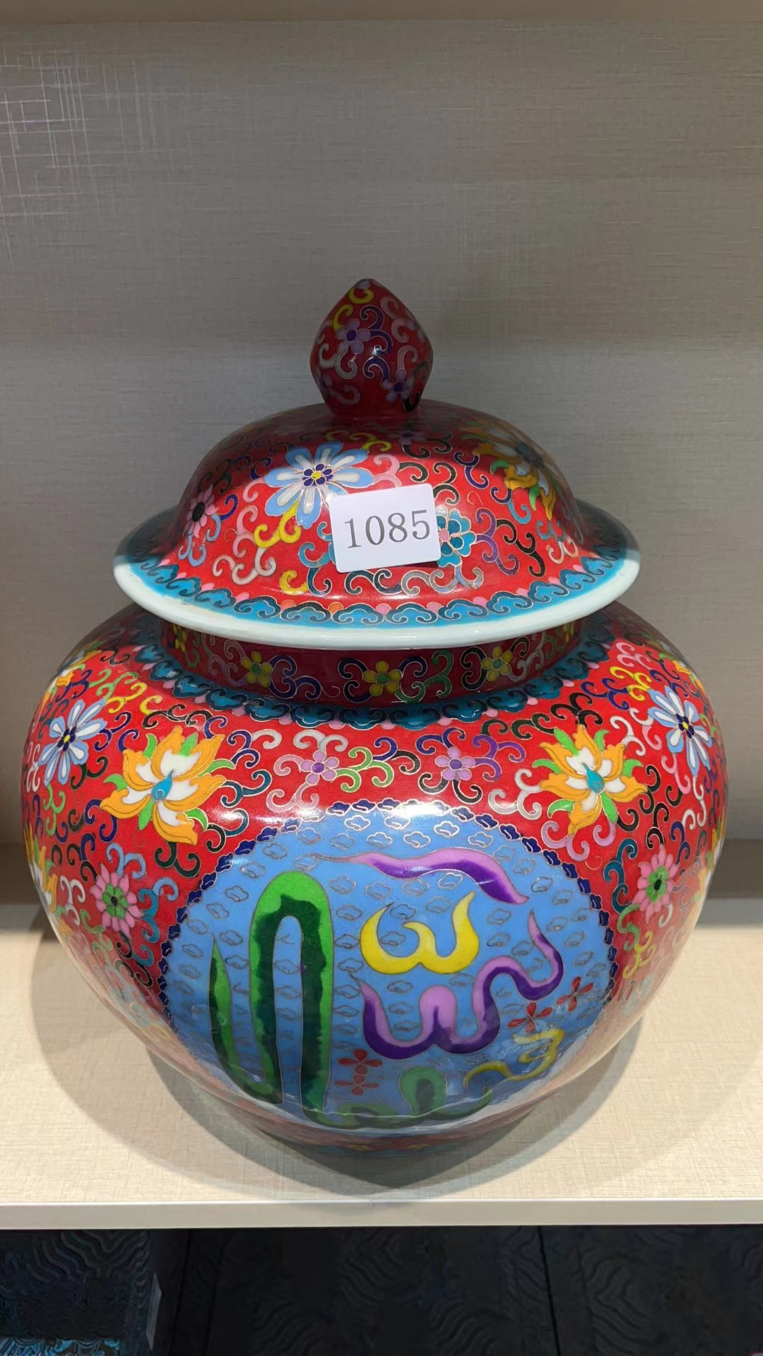 p00419/掐丝珐琅大瓶/1085