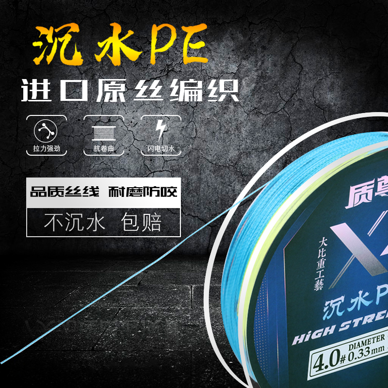 质尊4+1/8+1沉水pe线路亚路滑谷麦伐钓矶钓鱼线主线顺滑耐磨