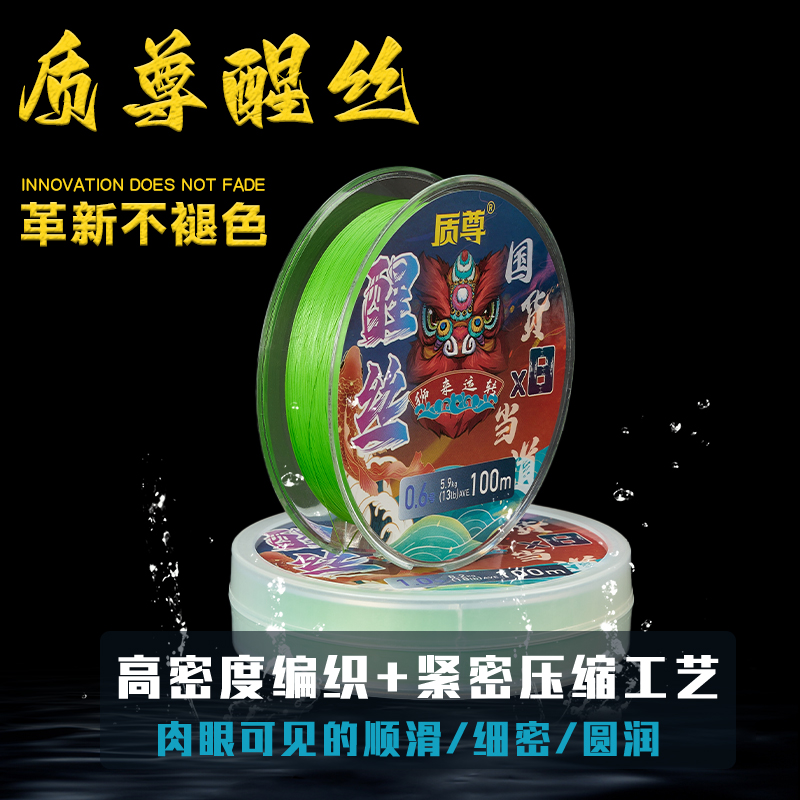 质尊醒丝8编不褪色pe路亚线鱼线日本进口pe线PE主线耐磨拉力强