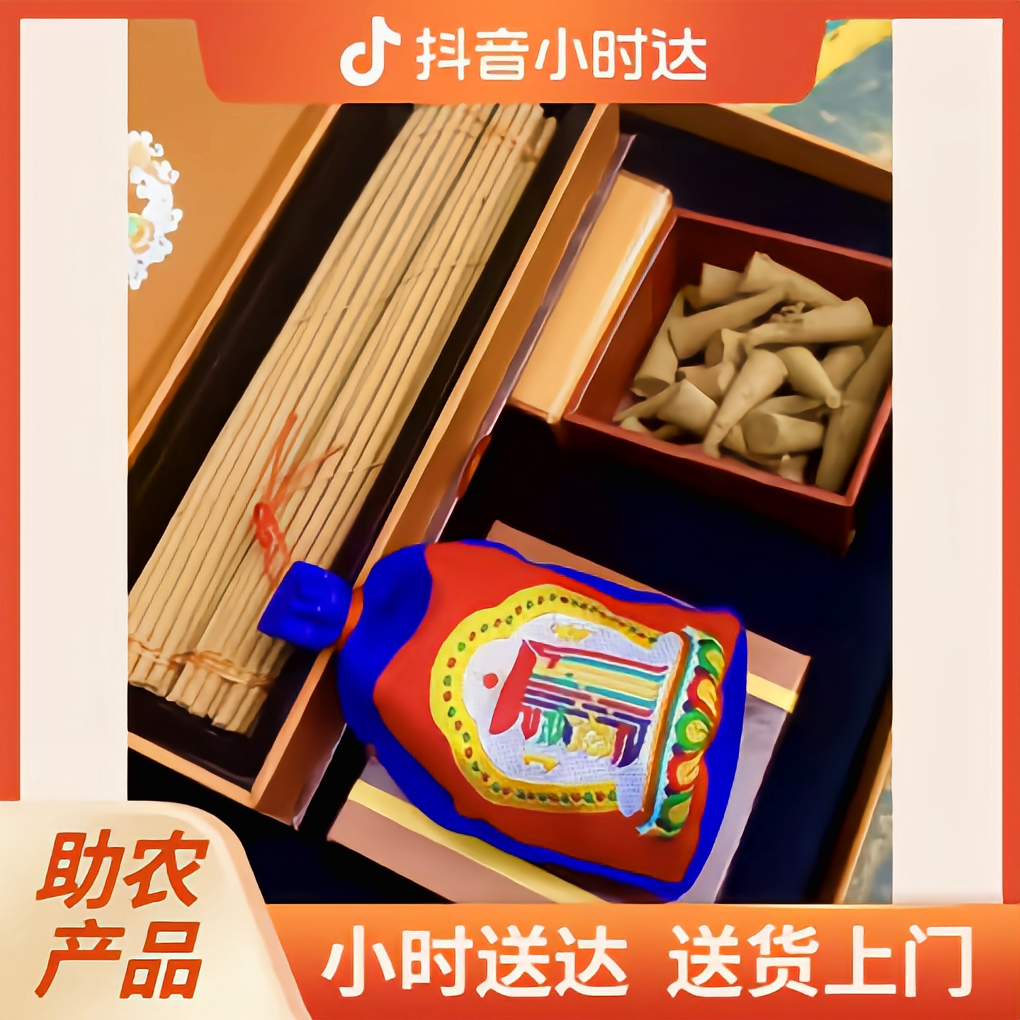 【助农产品】同心苑传统手工藏香（礼盒装）