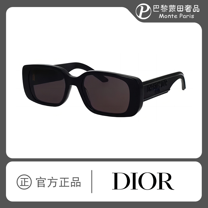 DIOR/迪奥墨镜男士新款板材大脸护目矩形太阳眼镜女S2U10A0