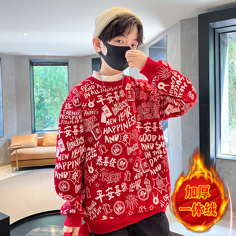 儿童装男童卫衣2023新款红色秋冬款男孩加绒拜年服冬季加厚打底衫