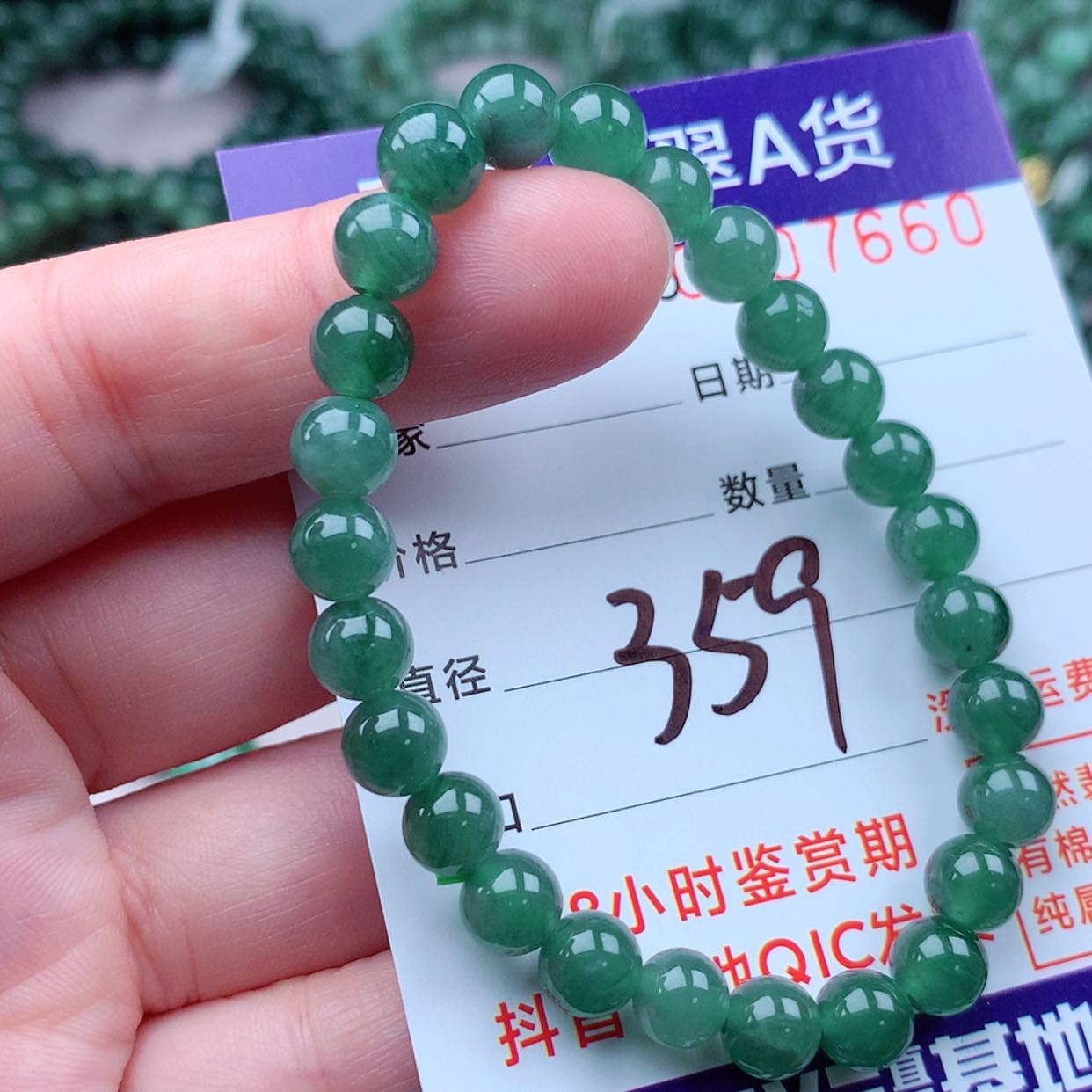【闪购商品】翡翠手链未镶嵌