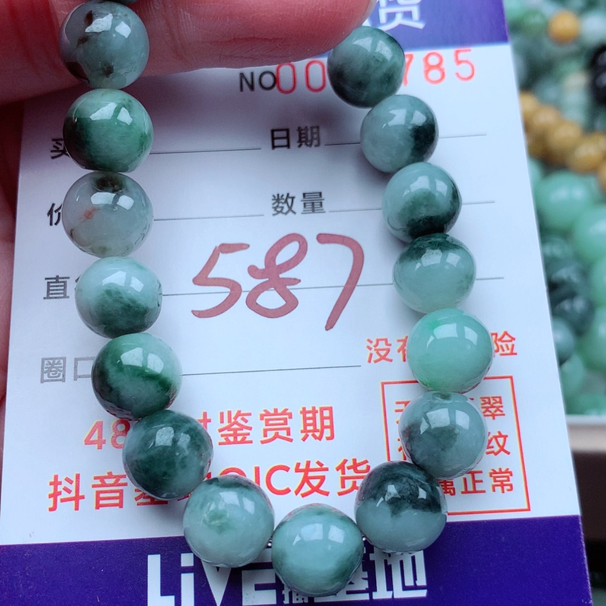 【闪购商品】翡翠手链未镶嵌