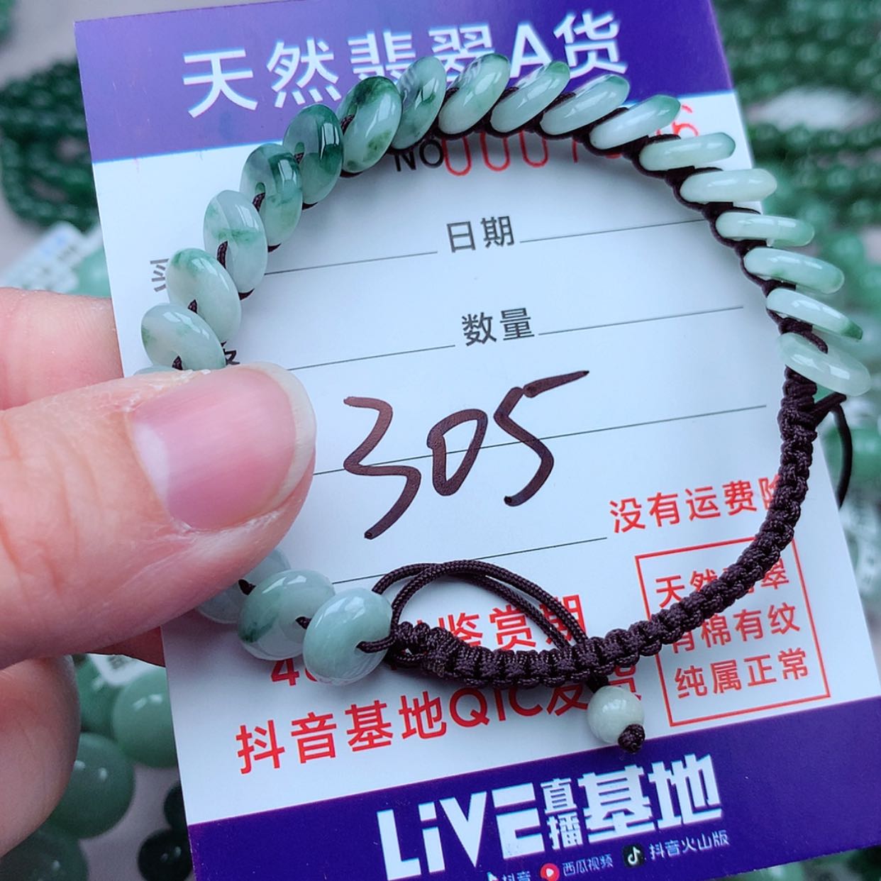 【闪购商品】翡翠手链未镶嵌