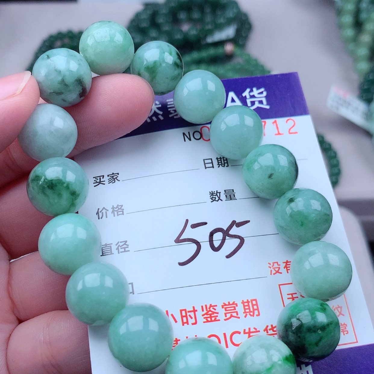 【闪购商品】翡翠手链未镶嵌
