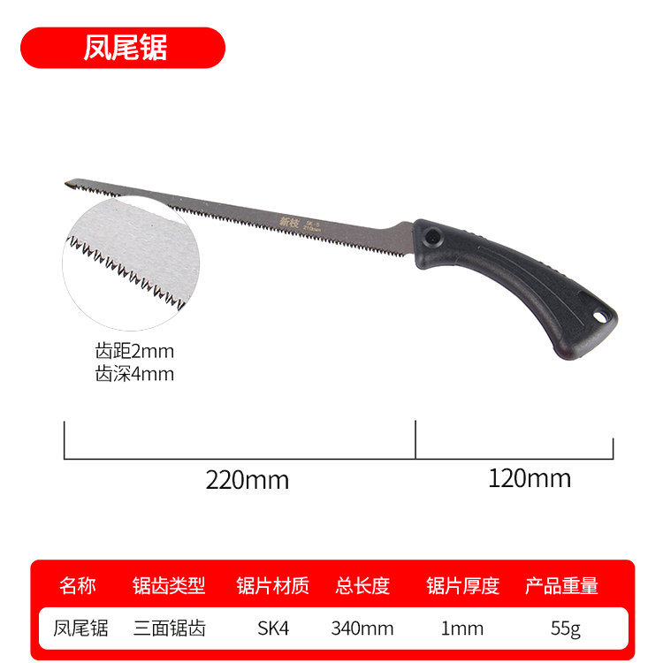 金九田凤尾锯，树枝锯，园艺锯（8721）快速省力轻松修锯