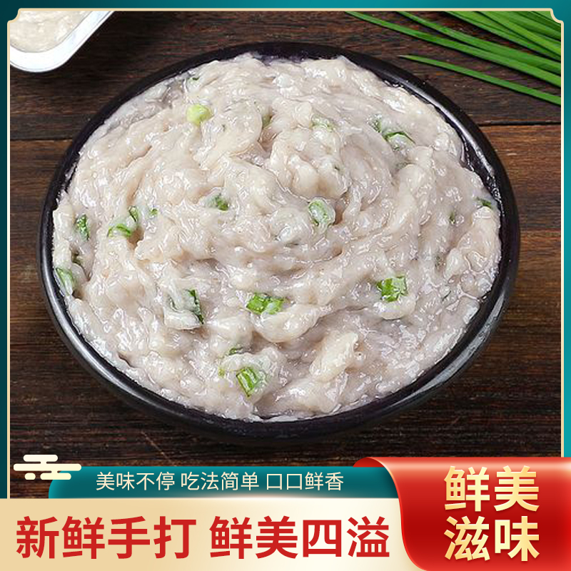 山东鲅鱼馅饺子馅马鲛鱼肉馅肉泥海鲜水饺馅鱼丸冷冻