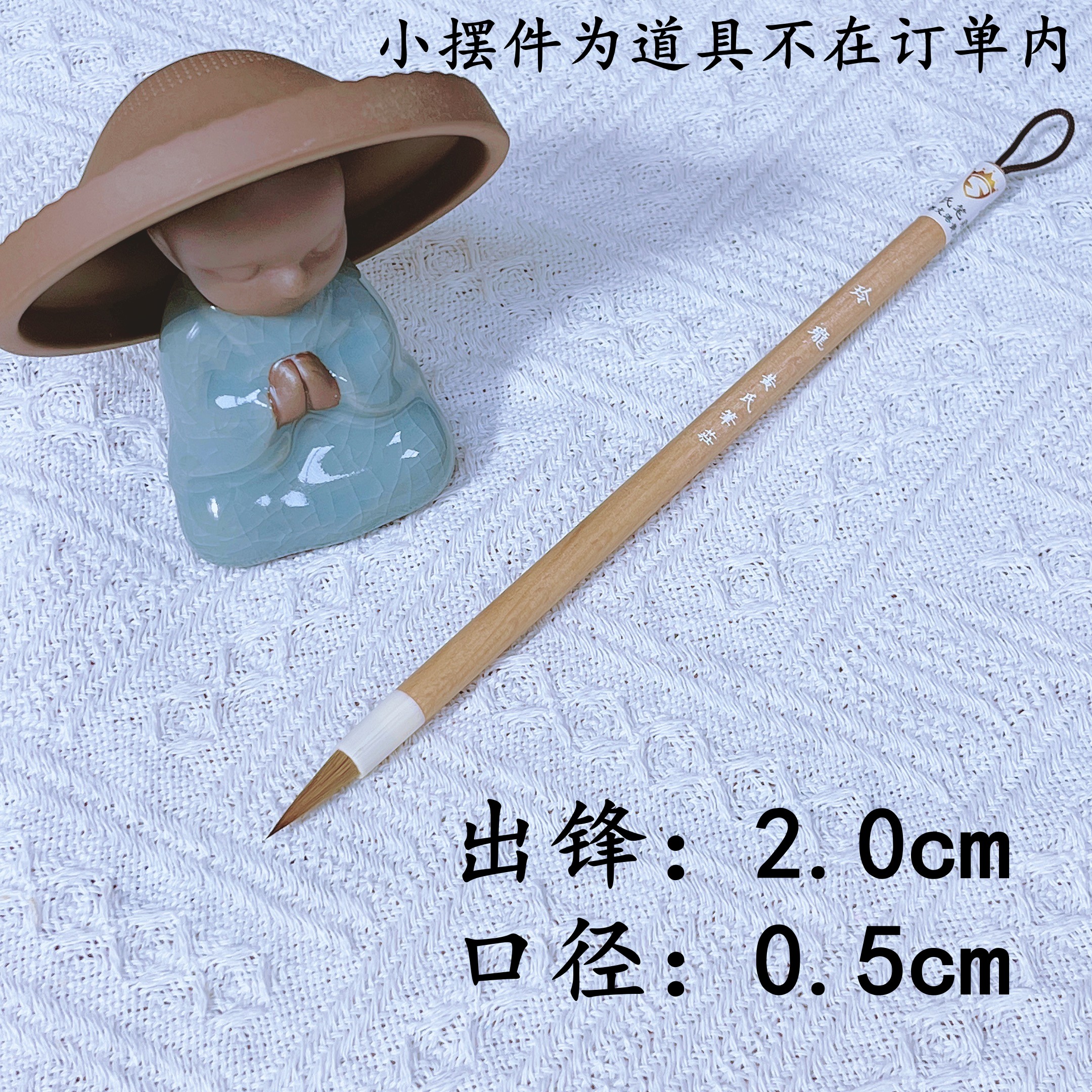 【黄氏笔莊】玲珑纯狼毫小楷心经米芾文征明二王画具画材书法用品
