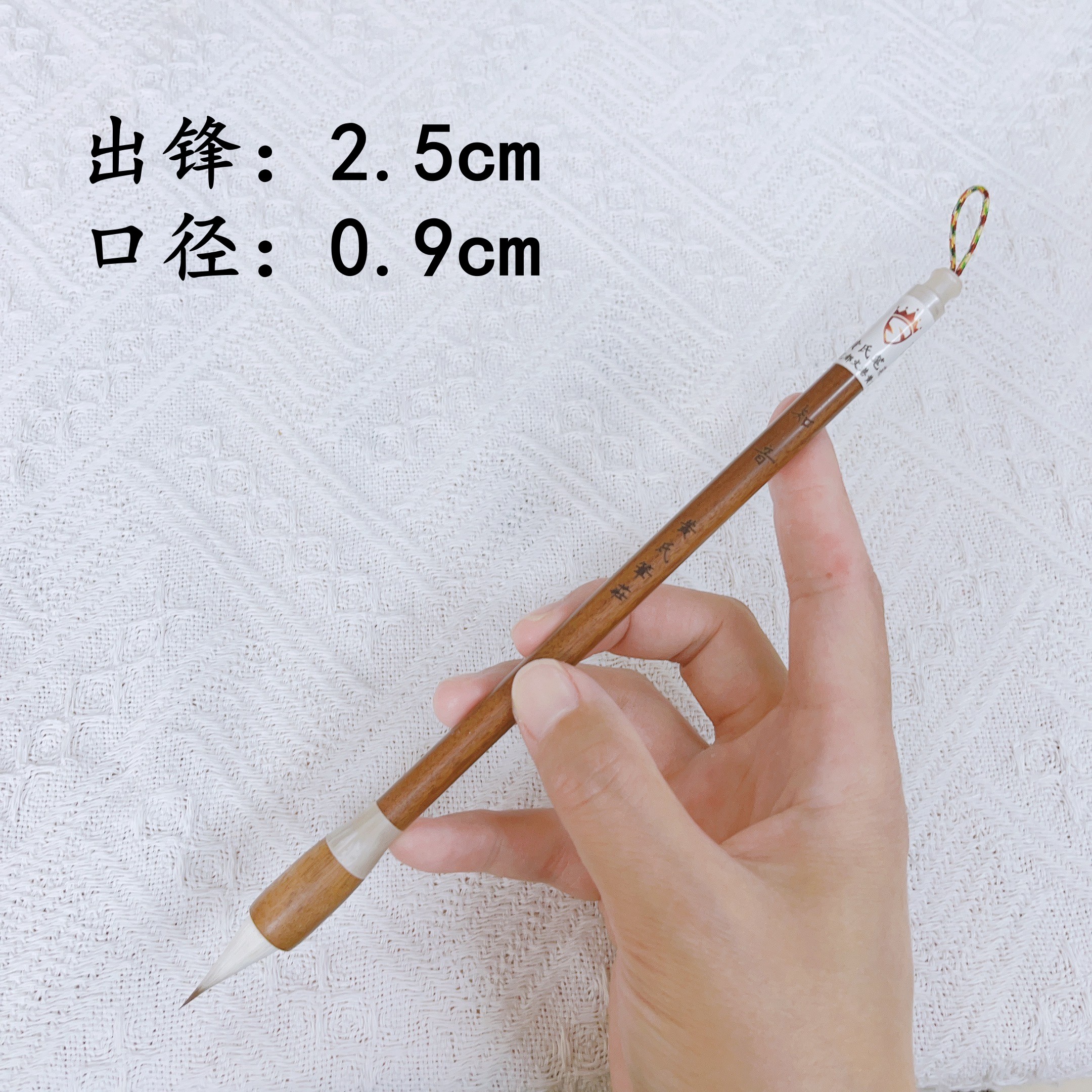 【黄氏笔莊】知音古法缠纸鸡距狼羊兼毫小寸楷二王小行书书谱