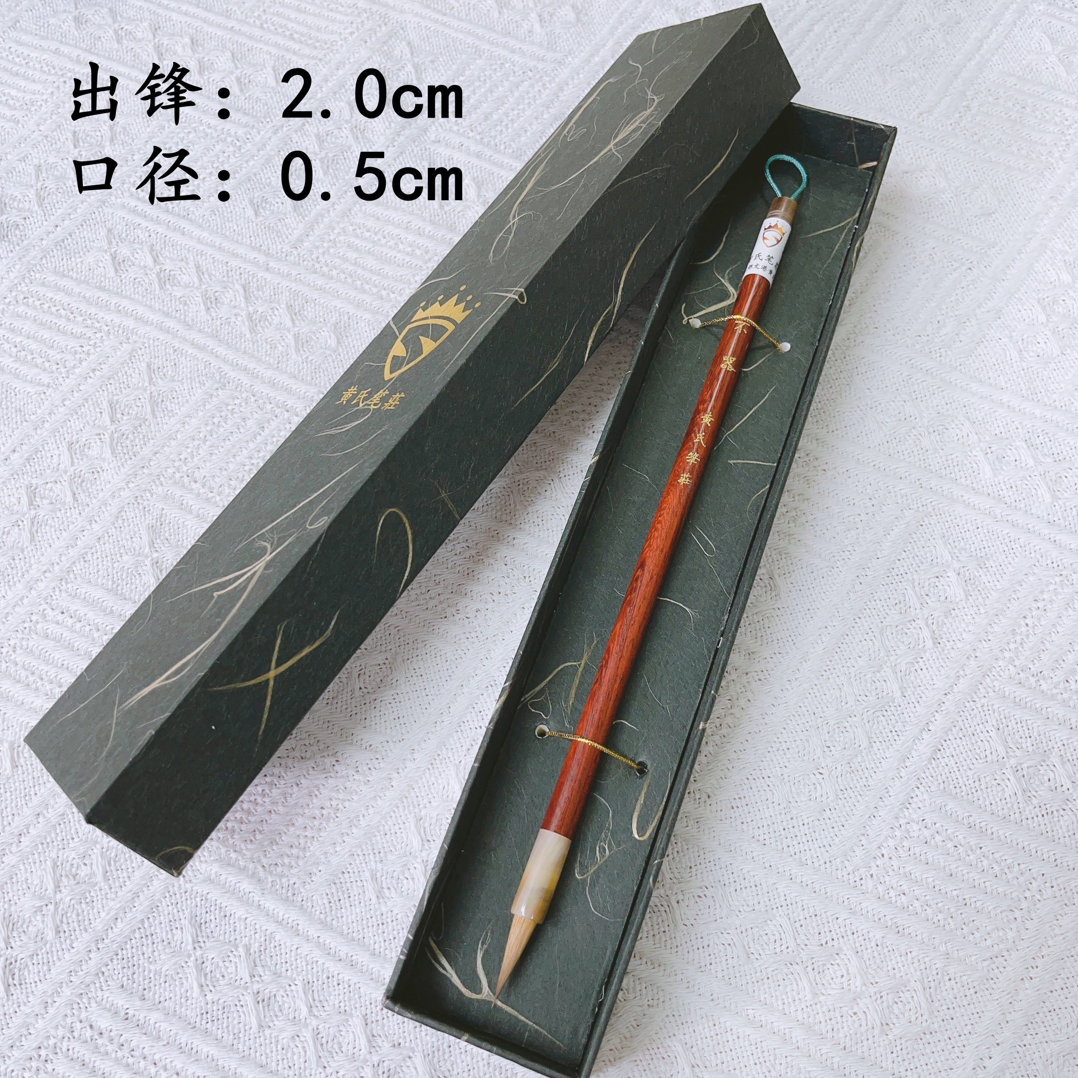 【黄氏笔莊】不器纯红木牛角斗辽尾狼毫小楷二王米芾文征明灵飞经