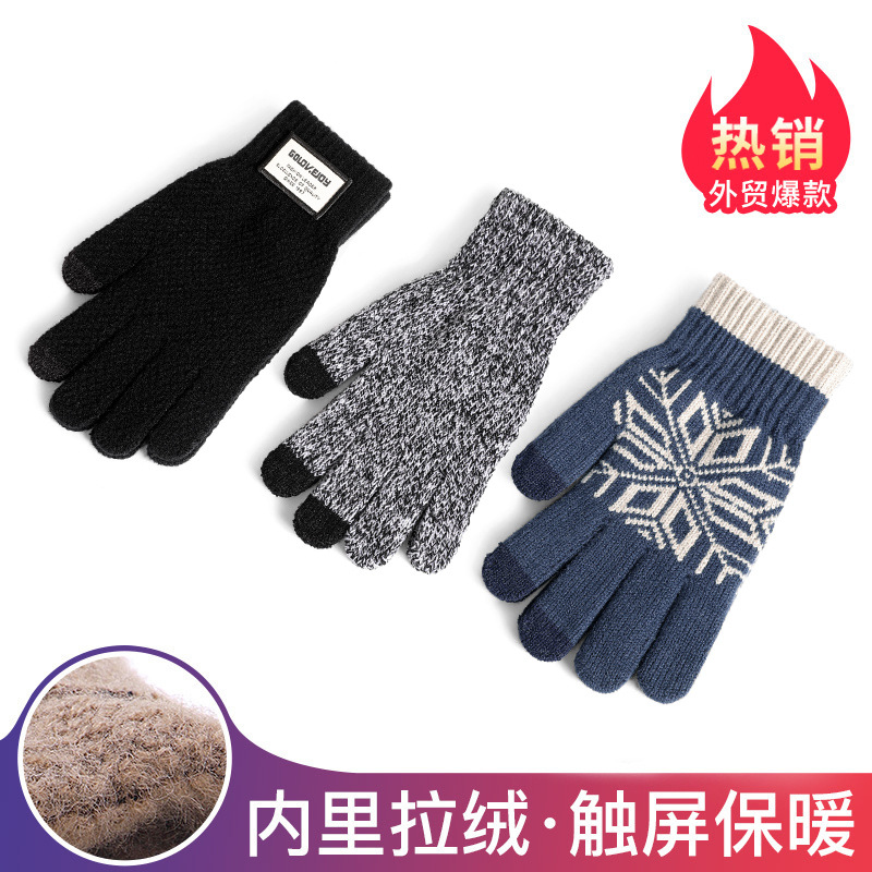 冬季针织触屏手套男士保暖防寒户外加绒加厚羊绒毛线手套批发DZ02