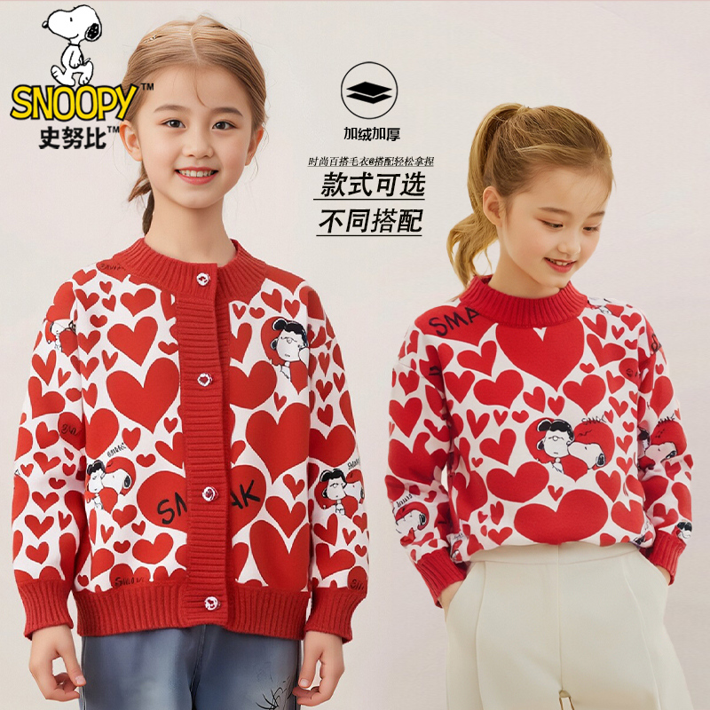 Snoopy/史努比2025秋冬新款洋气甜美时尚加绒韩版红心加绒毛衣