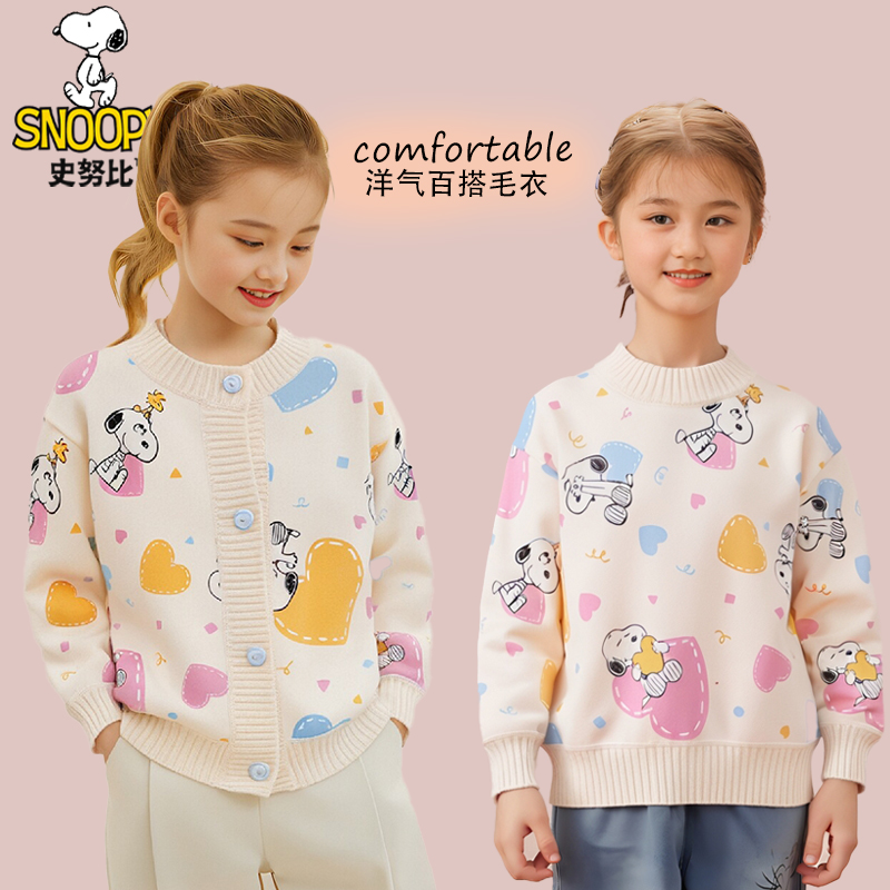 Snoopy/史努比2025秋冬新款洋气外套加绒加厚男女宝毛衣
