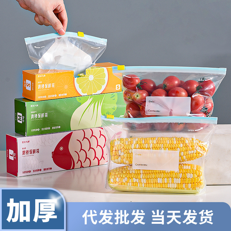拉链密封袋食品级保鲜袋家用冰箱收纳食物分装封口密实袋大量