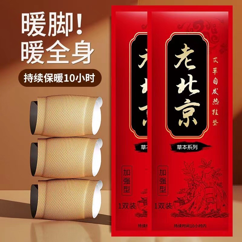 自发热鞋垫女暖脚神器暖足贴自热鞋垫发热脚垫男暖贴艾草发热鞋垫