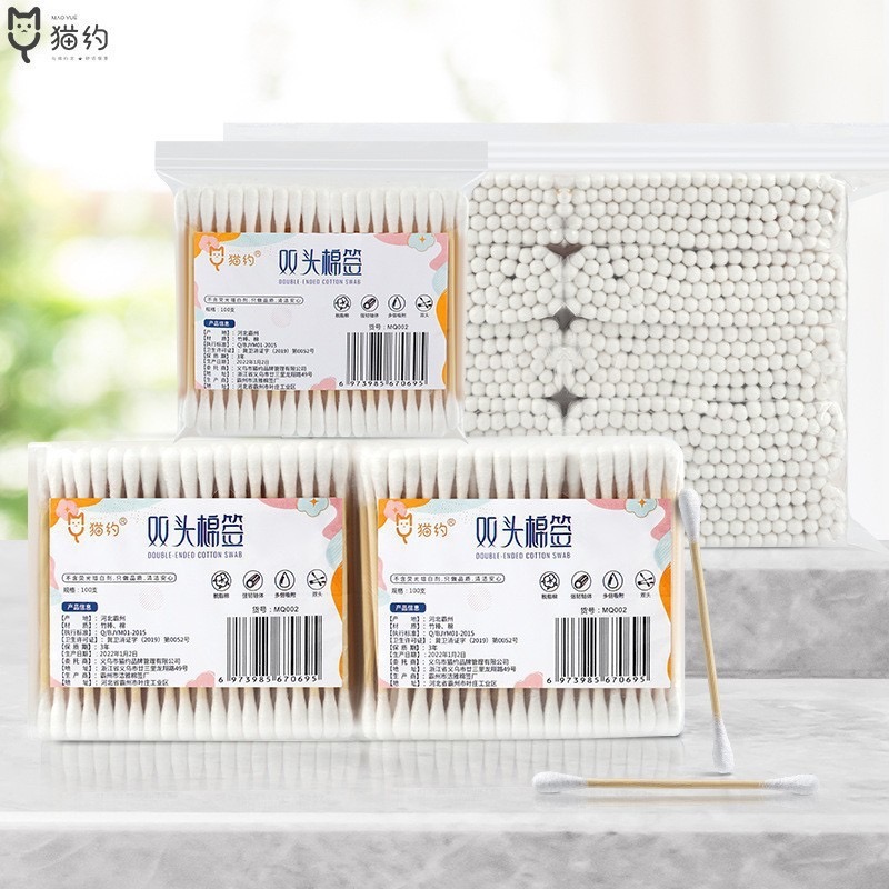 【助力专属】精品棉签化妆卸妆棉一次性双头掏耳多功能棉棒柔软棉签