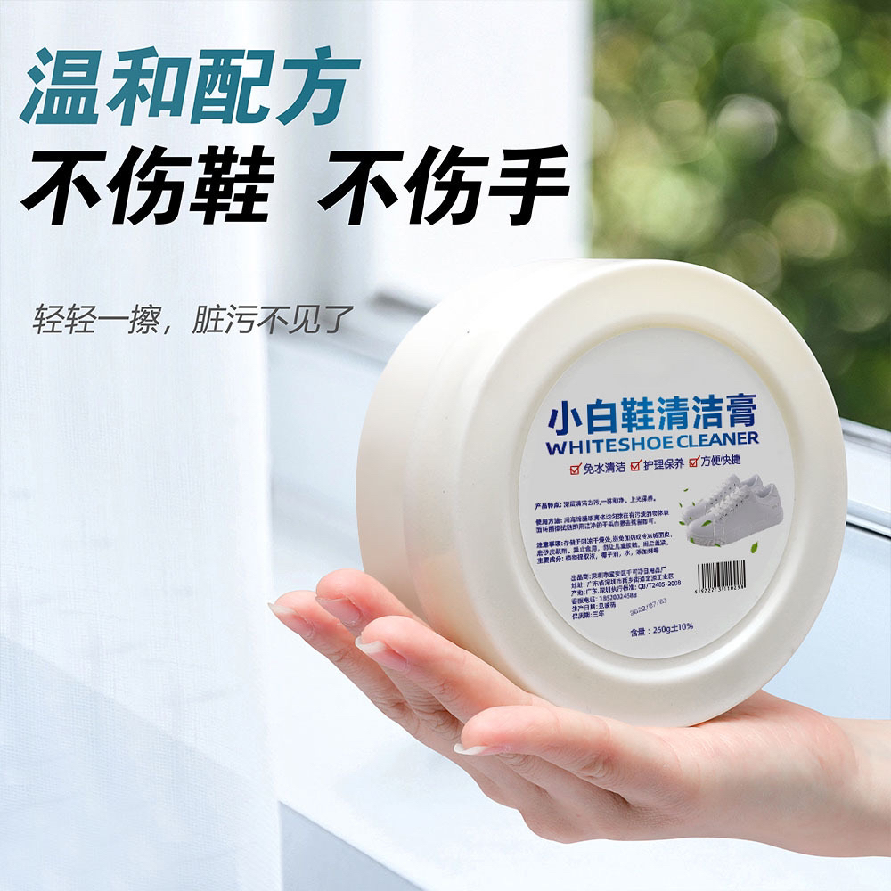 小白鞋清洁剂免洗刷鞋多功能清洁膏去黄增白去污膏