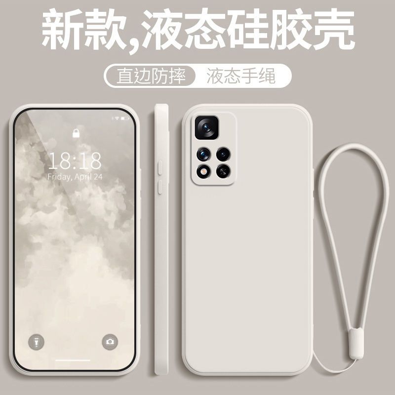 Redmi红米note11Pro Pro+手机壳液态硅胶防摔保护套全包软壳直边