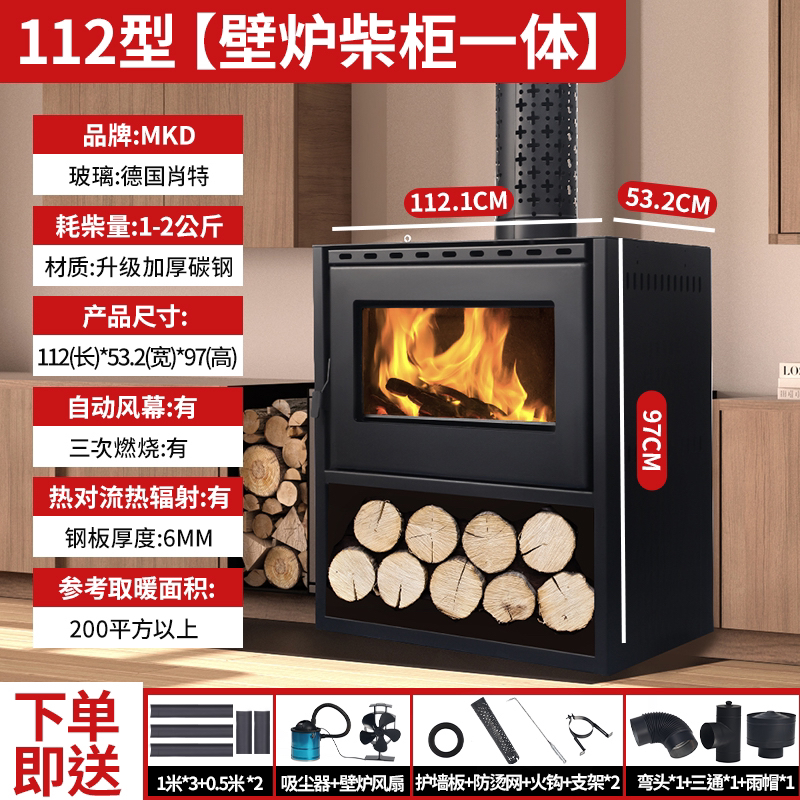 112型【烤箱款】豪华燃木壁炉取暖200平方加厚6mm燃木真火燃木壁炉