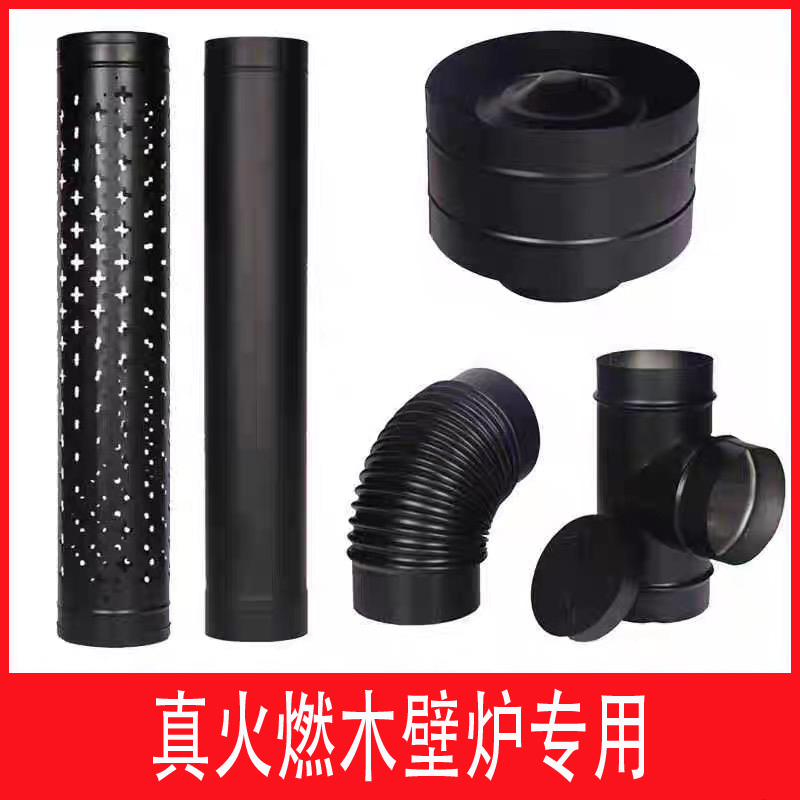 真火燃木壁炉火箭炉烟管黑色1米包邮真火壁炉