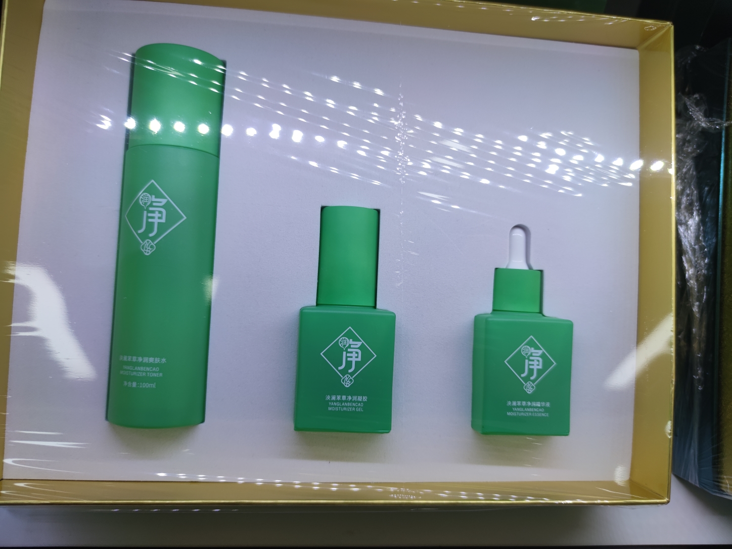 泱澜苯草净润套装