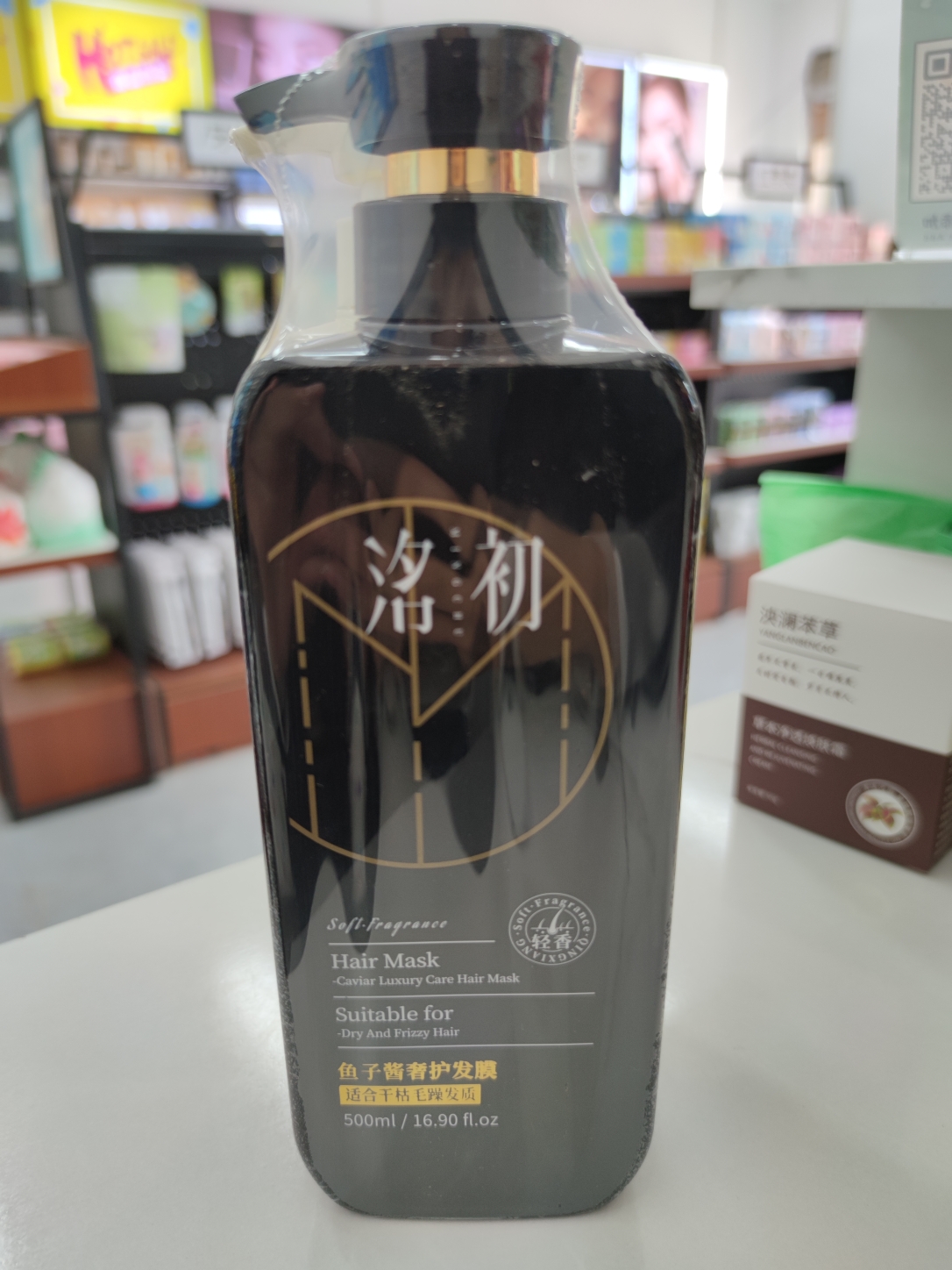 洺初轻香洗护套装