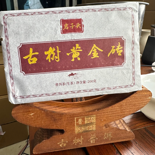 【古树头春.黄金叶】2024年古树头春黄金叶