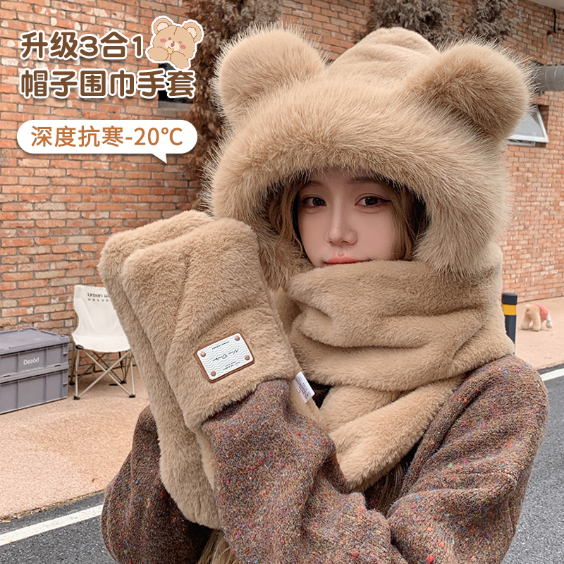 新款【熊宝三件套】毛绒加厚时尚防寒百搭秋冬季时尚韩版保暖帽