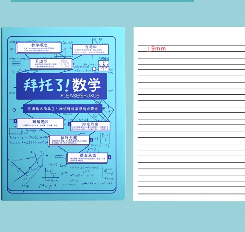 数学小复习升总结初瑶瑶老师推荐数学总结专用专用数学本练习册