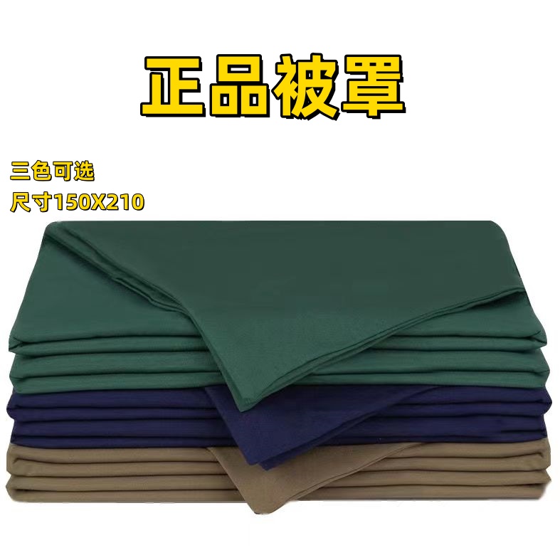 加厚军绿色被套磨毛柔软亲肤单人宿舍用橄榄绿火焰蓝单人被罩单件