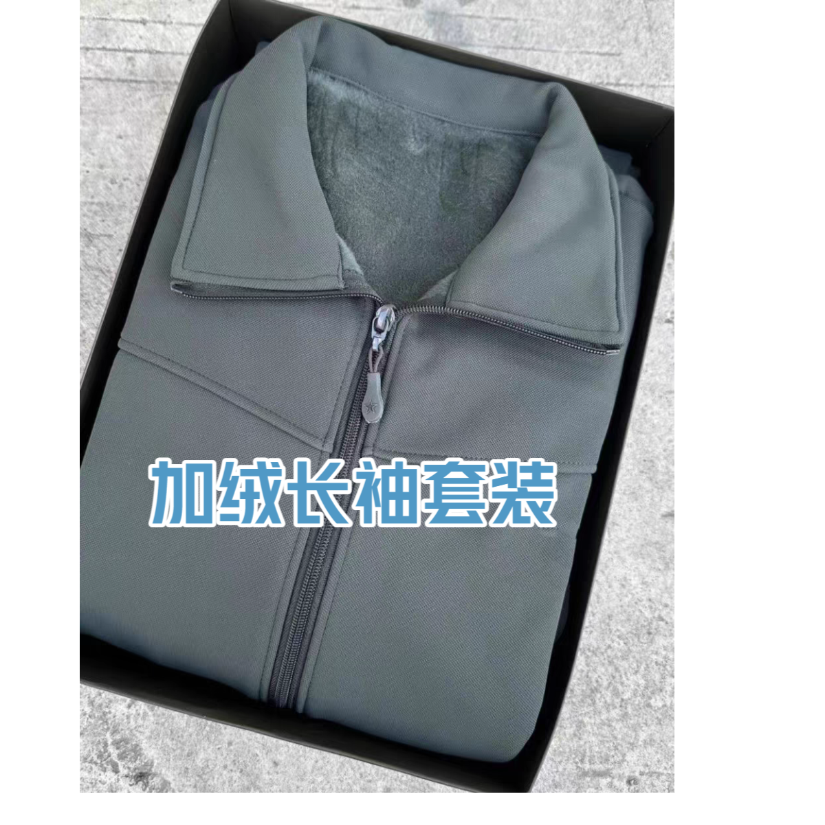 加绒长袖体能服冬季体能训练秋冬套装跑步户外速干长裤外套运动服