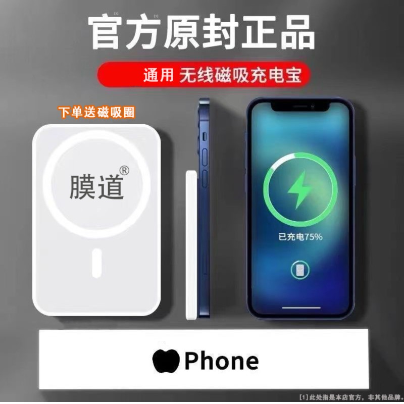 无线磁吸充电宝Magssafe超薄大容量便携适用14苹果13外接移动电源