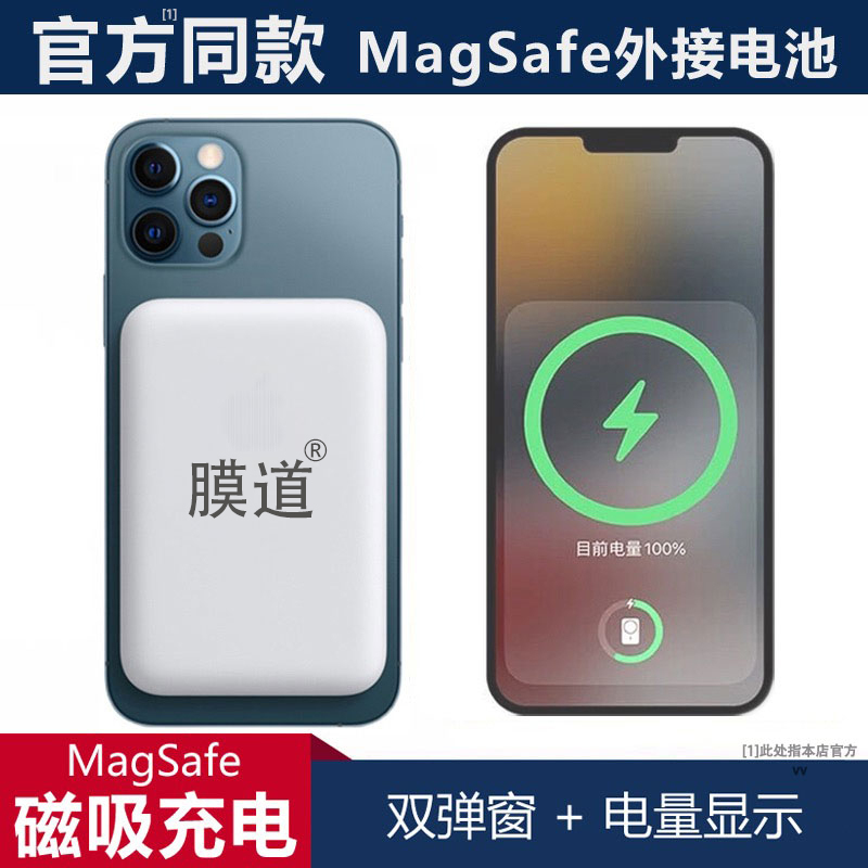便携磁吸Magsafe无线充电宝充电适用苹果15/14大容量超薄外接电源