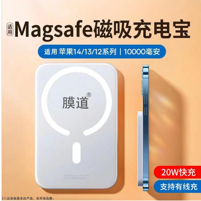 官方推荐超薄磁吸充电宝无线大容量便携小巧适用苹果外接移动电源
