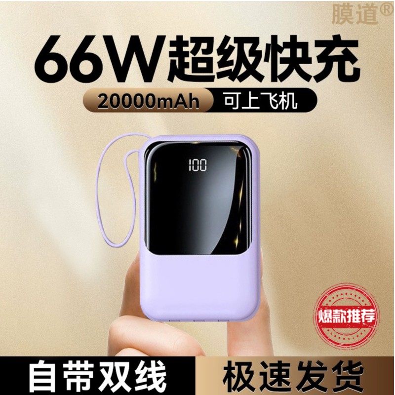 充电宝2万/1万毫安快充 超大容量薄便携迷你小巧手机快充移动电源